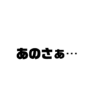 偉そうな文字スタンプ（個別スタンプ：2）