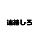 偉そうな文字スタンプ（個別スタンプ：3）