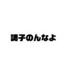 偉そうな文字スタンプ（個別スタンプ：5）