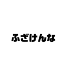 偉そうな文字スタンプ（個別スタンプ：6）