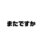 偉そうな文字スタンプ（個別スタンプ：7）