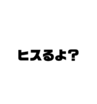 偉そうな文字スタンプ（個別スタンプ：21）