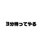 偉そうな文字スタンプ（個別スタンプ：22）