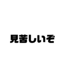 偉そうな文字スタンプ（個別スタンプ：28）