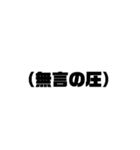 偉そうな文字スタンプ（個別スタンプ：39）