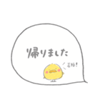 ひよこと毎日使うことばたち（個別スタンプ：26）