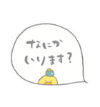 ひよこと毎日使うことばたち（個別スタンプ：32）