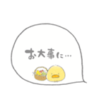 ひよこと毎日使うことばたち（個別スタンプ：36）