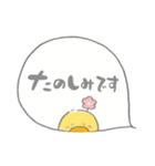 ひよこと毎日使うことばたち（個別スタンプ：40）