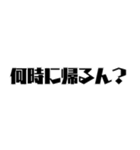 旦那にキレ気味な嫁（個別スタンプ：2）