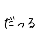 旦那にキレ気味な嫁（個別スタンプ：32）