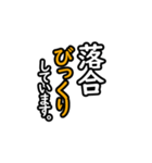 【落合専用】日々を彩るセリフスタンプ16（個別スタンプ：5）