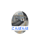 日常鉄道スタンプ【アニメーションver】（個別スタンプ：3）