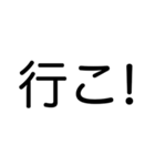 タップで誘おう！【食事編】（丸ゴシック）（個別スタンプ：1）