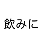 タップで誘おう！【食事編】（丸ゴシック）（個別スタンプ：5）