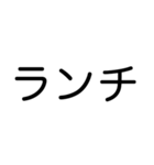 タップで誘おう！【食事編】（丸ゴシック）（個別スタンプ：7）