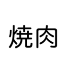 タップで誘おう！【食事編】（丸ゴシック）（個別スタンプ：9）