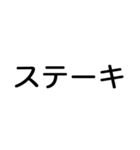 タップで誘おう！【食事編】（丸ゴシック）（個別スタンプ：18）