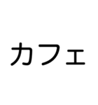 タップで誘おう！【食事編】（丸ゴシック）（個別スタンプ：22）