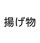 タップで誘おう！【食事編】（丸ゴシック）（個別スタンプ：26）