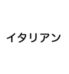 タップで誘おう！【食事編】（丸ゴシック）（個別スタンプ：32）