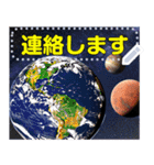 天体 地球 惑星 宇宙  メッセージスタンプ（個別スタンプ：11）