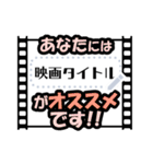 文字入力して★レッツ映画トーーーク（個別スタンプ：11）