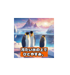 ペンギンの冒険1（個別スタンプ：13）