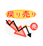 トレーダーズスタンプ（個別スタンプ：10）