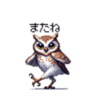 ドット絵 フクロウ 日常会話 40種（個別スタンプ：22）