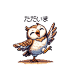 ドット絵 フクロウ 日常会話 40種（個別スタンプ：39）