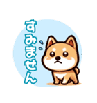 毎日使える！柴犬スタンプ(敬語)（個別スタンプ：8）