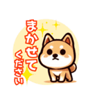 毎日使える！柴犬スタンプ(敬語)（個別スタンプ：9）