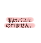 パニック障害の気持ちスタンプ（個別スタンプ：3）