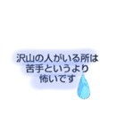 パニック障害の気持ちスタンプ（個別スタンプ：15）