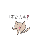 かわいいかわいいねこすたんぷ（個別スタンプ：11）