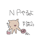 かわいいかわいいねこすたんぷ（個別スタンプ：14）