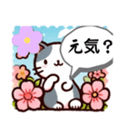 あいさつにゃ〜（個別スタンプ：4）