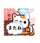 あいさつにゃ〜（個別スタンプ：6）
