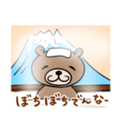 クマと温泉（個別スタンプ：24）