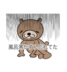 クマと温泉（個別スタンプ：26）