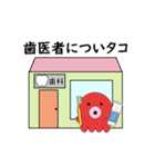 タコの日常生活 第7弾（個別スタンプ：6）