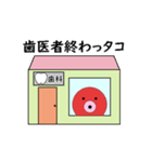 タコの日常生活 第7弾（個別スタンプ：7）