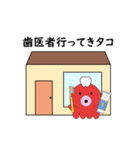 タコの日常生活 第7弾（個別スタンプ：8）