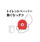 タコの日常生活 第7弾（個別スタンプ：21）