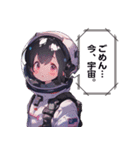 宇宙服少女。その1（個別スタンプ：1）