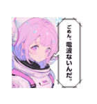 宇宙服少女。その1（個別スタンプ：30）