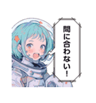 宇宙服少女。その1（個別スタンプ：33）