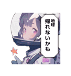 宇宙服少女。その1（個別スタンプ：36）