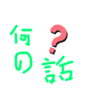 会スタ (会話スタンプ)第二弾（個別スタンプ：8）